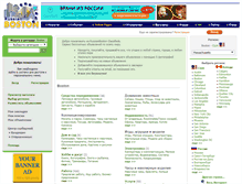 Tablet Screenshot of classifieds.russianboston.com